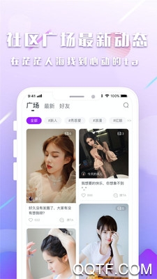 陌糖交友a(bǔ)pp安卓版