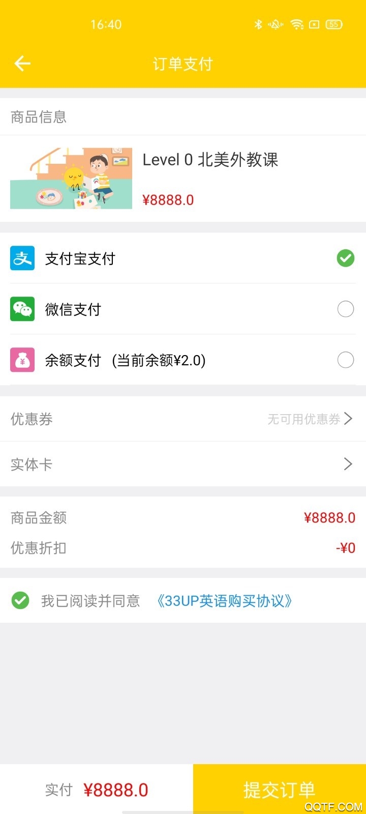 33UP英語手機客戶端