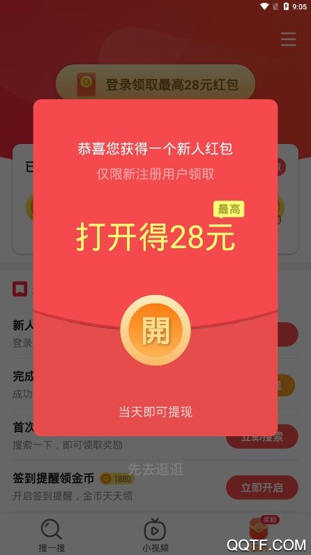 百寶箱瀏覽器app紅包版