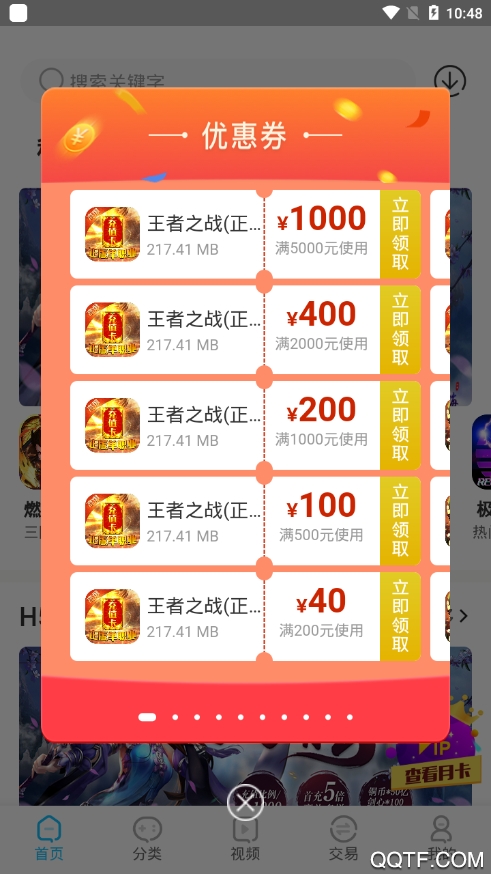 沃靈游戲盒子app官方版