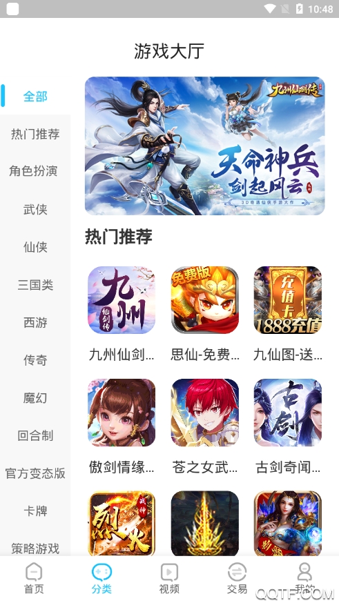 沃靈游戲盒子app官方版