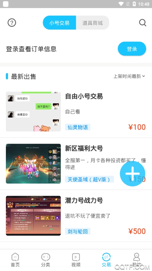 沃靈游戲盒子app官方版
