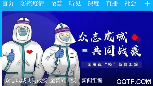 掌上金普微信公眾平臺