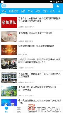掌上金普微信公眾平臺