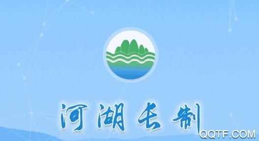 衢州河湖長(zhǎng)制簡(jiǎn)化版
