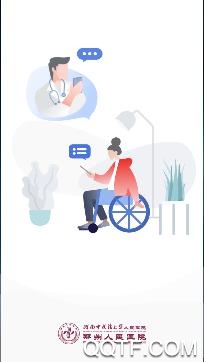 鄭州人民醫(yī)院掛號app手機版