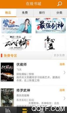 甜甜文學(xué)app最新版