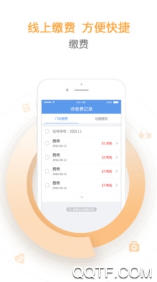 鄭州人民醫(yī)院掛號app手機版