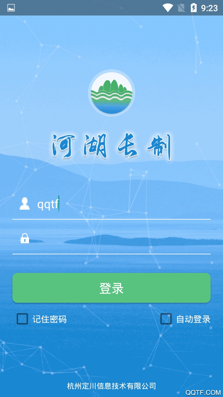 衢州河湖長(zhǎng)制簡(jiǎn)化版