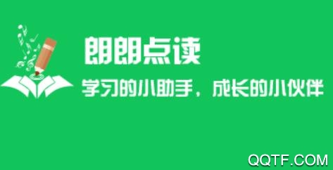 朗朗點(diǎn)讀1到6年級(jí)人教版正式版