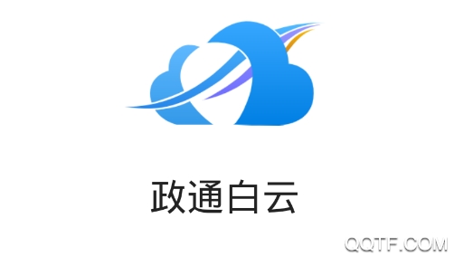 政通白云app安卓版