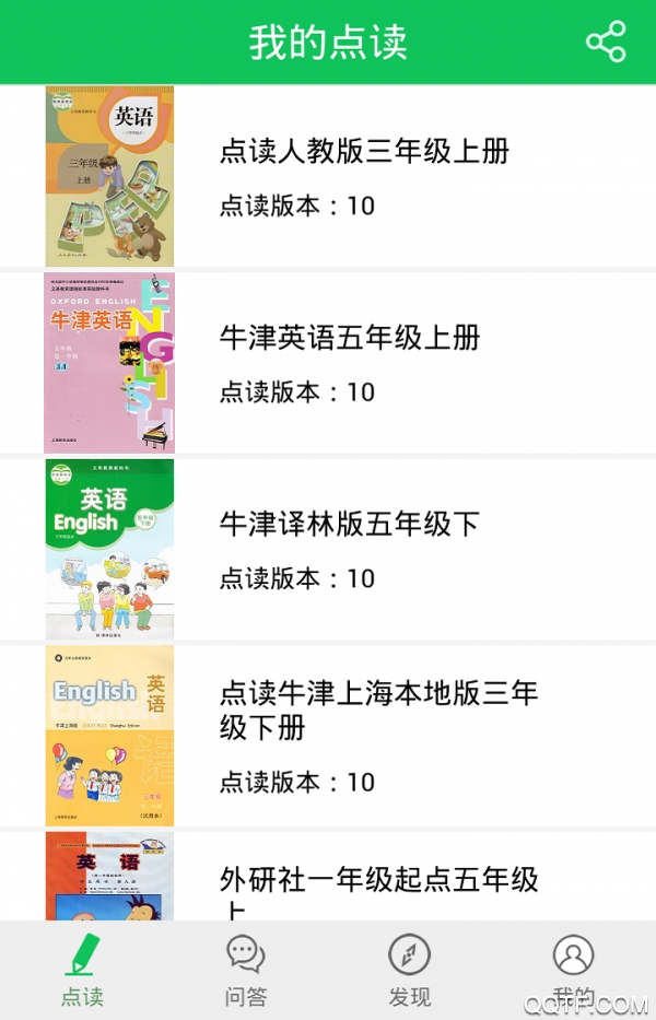 朗朗點(diǎn)讀1到6年級(jí)人教版正式版