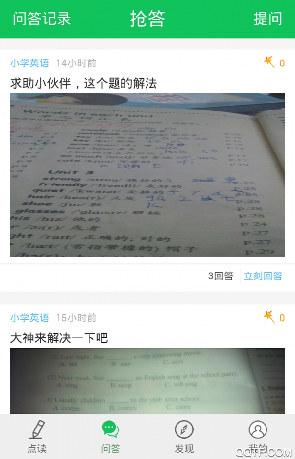 朗朗點(diǎn)讀1到6年級(jí)人教版正式版