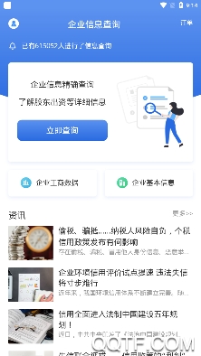 有信稅報app手機(jī)版