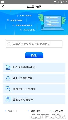有信稅報app手機(jī)版