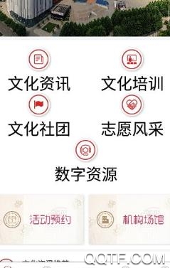 華夏文化云app最新版