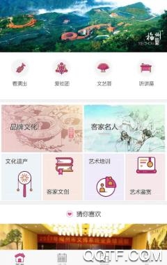 華夏文化云app最新版