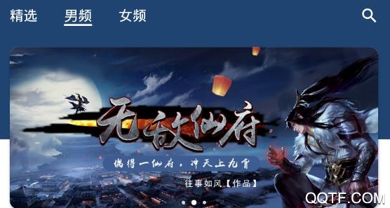 蜻蜓小說(shuō)免費(fèi)聽手機(jī)版