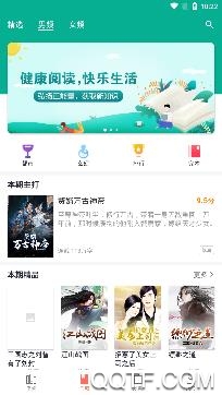 蜻蜓小說(shuō)免費(fèi)聽手機(jī)版