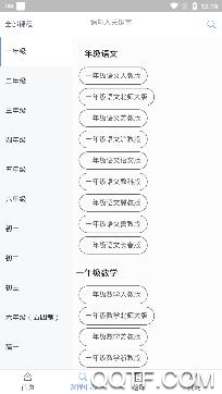 學(xué)盼教育app免費(fèi)版