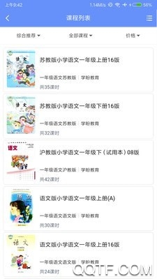 學(xué)盼教育app免費(fèi)版