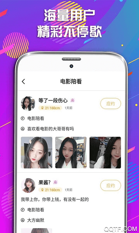 暖戀app官方版