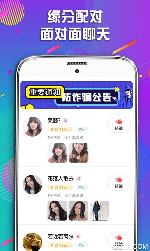 暖戀app官方版