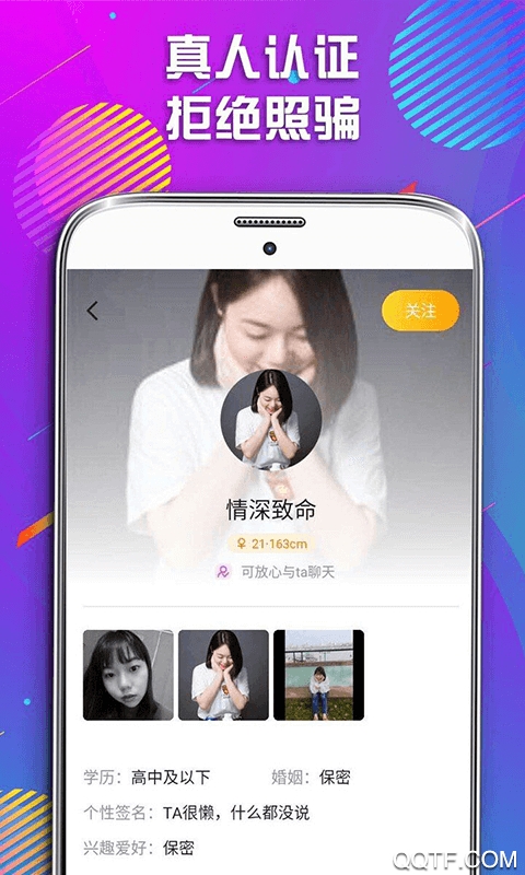 暖戀app官方版