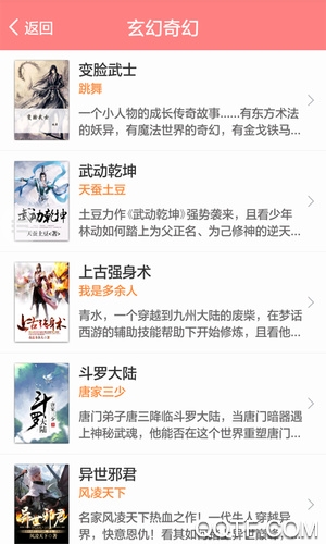 蜻蜓免費(fèi)小說(shuō)手機(jī)版