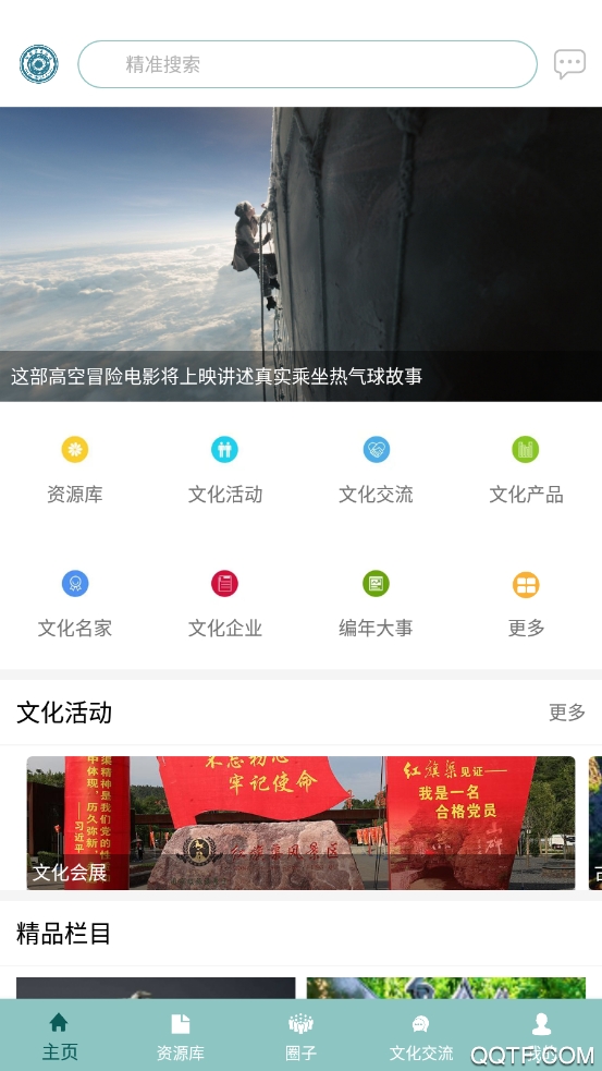華夏文化云app最新版