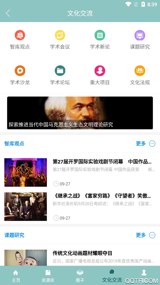 華夏文化云app最新版