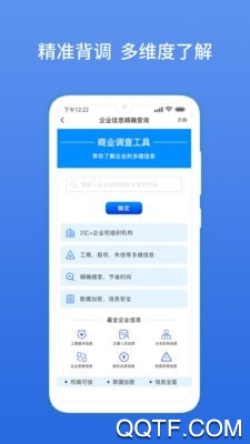 有信稅報app手機(jī)版
