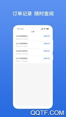 有信稅報app手機(jī)版