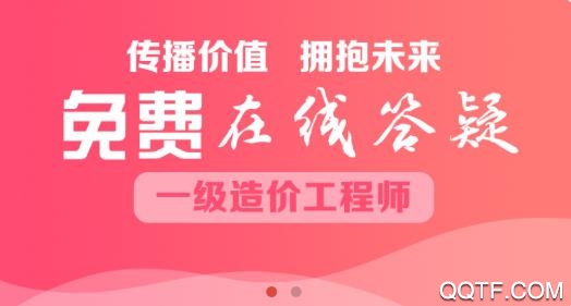興建教育職業(yè)培訓app免費版