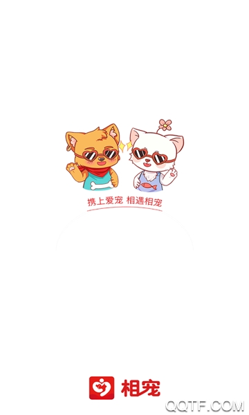 相寵app安卓版(寵物相親平臺(tái))