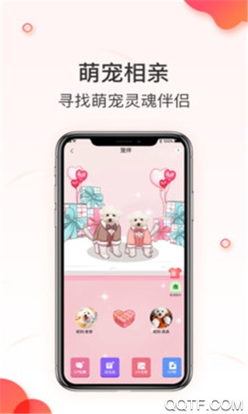 相寵app安卓版(寵物相親平臺(tái))