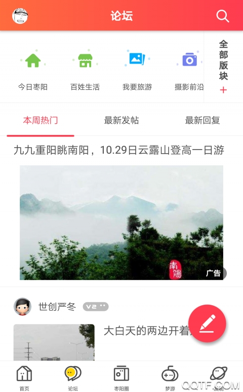 棗陽論壇手機(jī)版