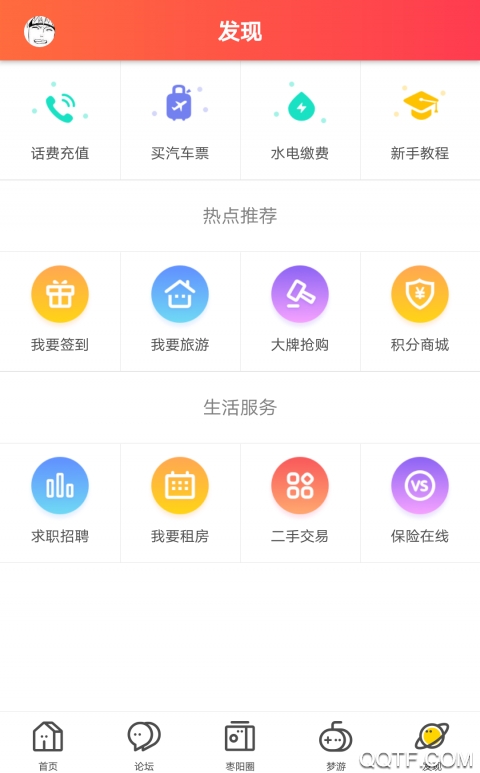 棗陽論壇手機(jī)版