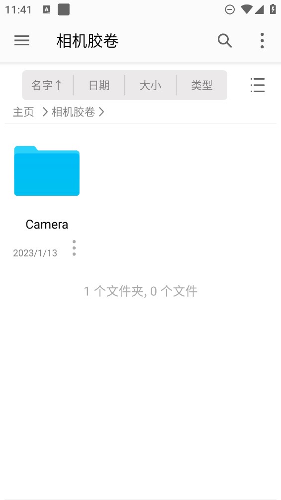 FE文件管理器app官方版