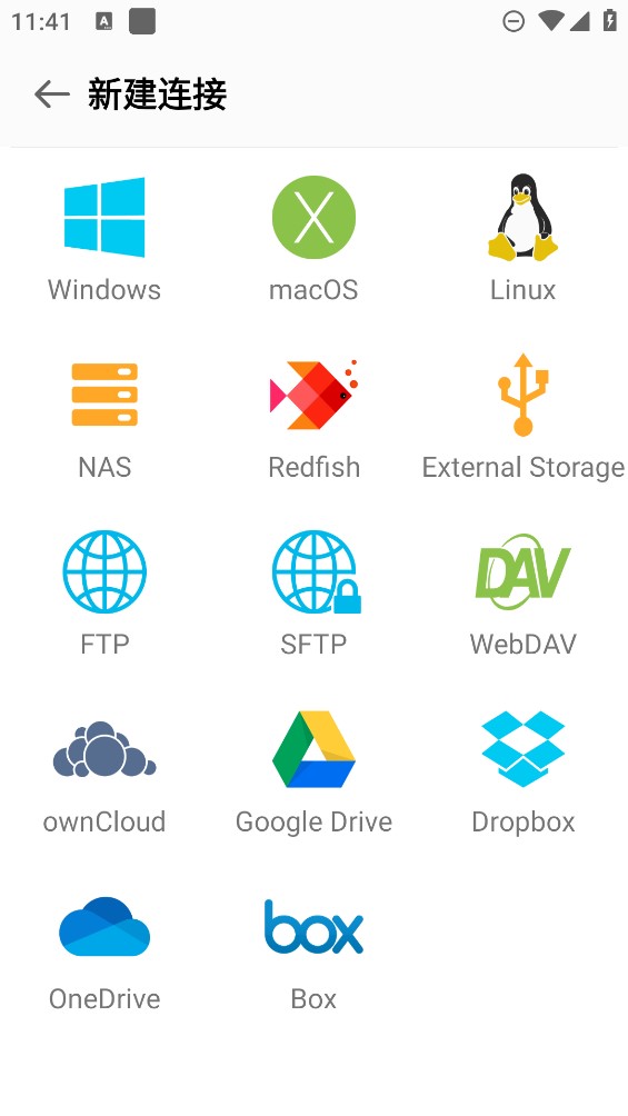FE文件管理器app官方版