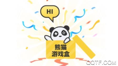 熊貓游戲盒子app手機版