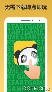 熊貓游戲盒子app手機版