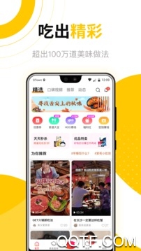 營養(yǎng)物語app最新版