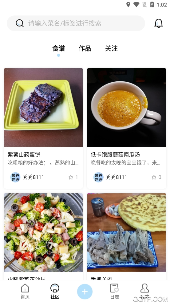 營養(yǎng)物語app最新版