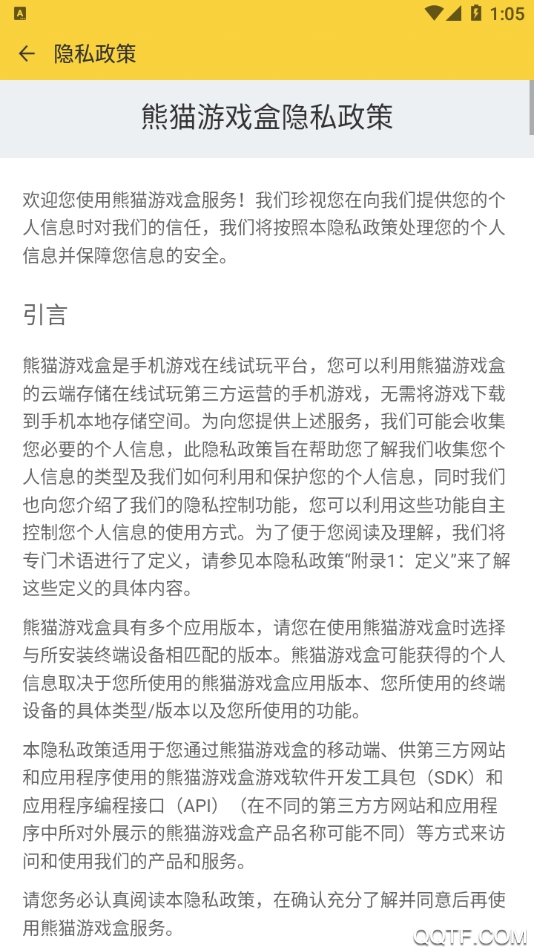 熊貓游戲盒子app手機版
