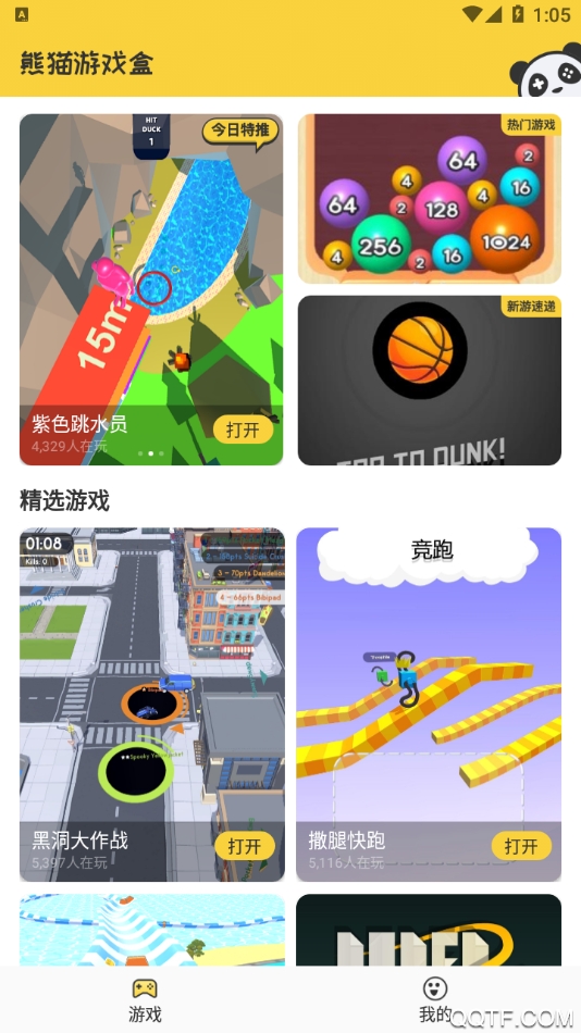 熊貓游戲盒子app手機版