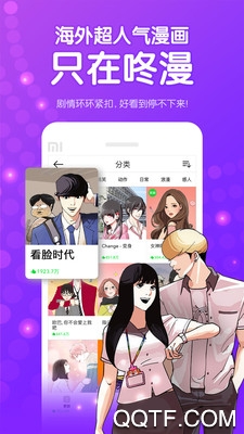 咚漫漫畫在線閱讀免費(fèi)版