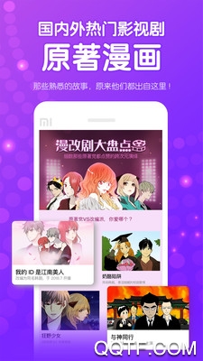 咚漫漫畫在線閱讀免費(fèi)版
