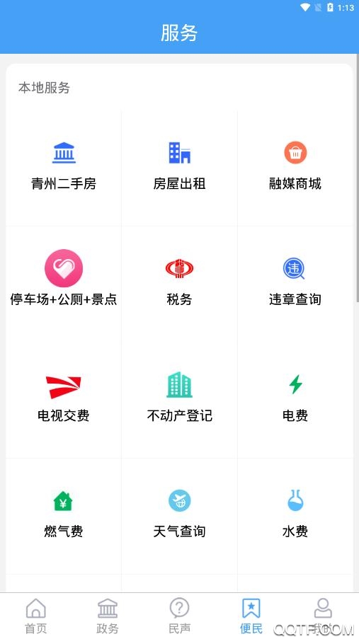 看青州手機(jī)app客戶端