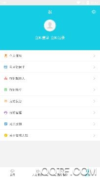 焦作社保個(gè)人賬戶查詢app手機(jī)版